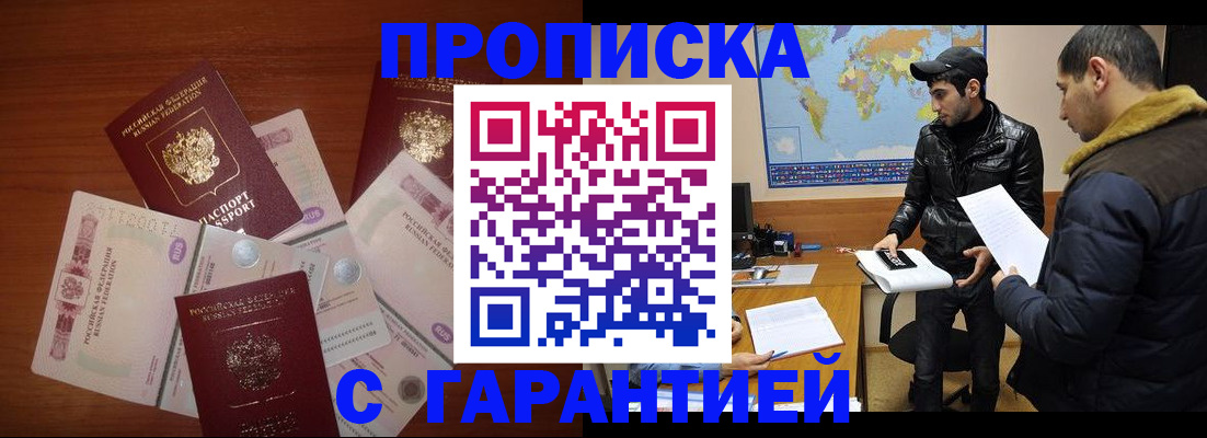пропишу в квартире в Звенигово