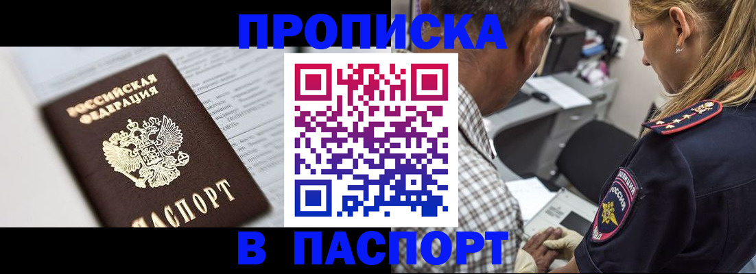 временная регистрация в Звенигово