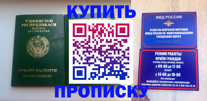 прописка регистрация в Звенигово