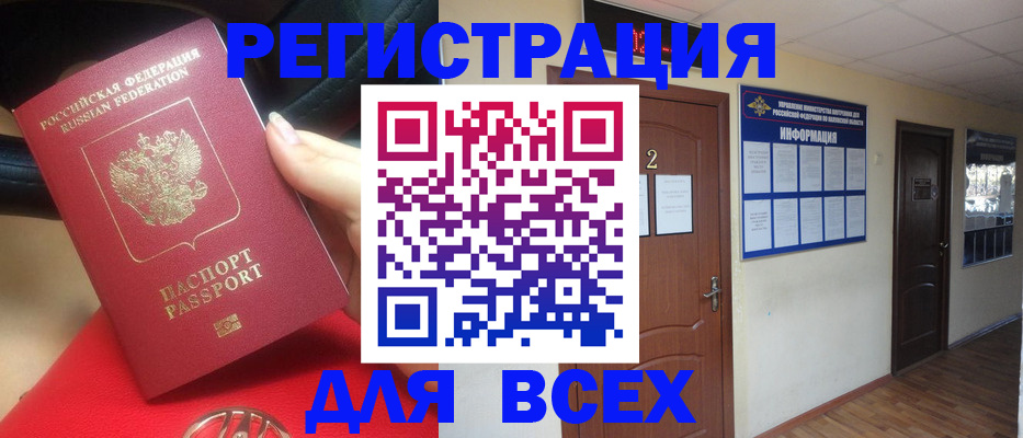 прописка гарантия в Звенигово